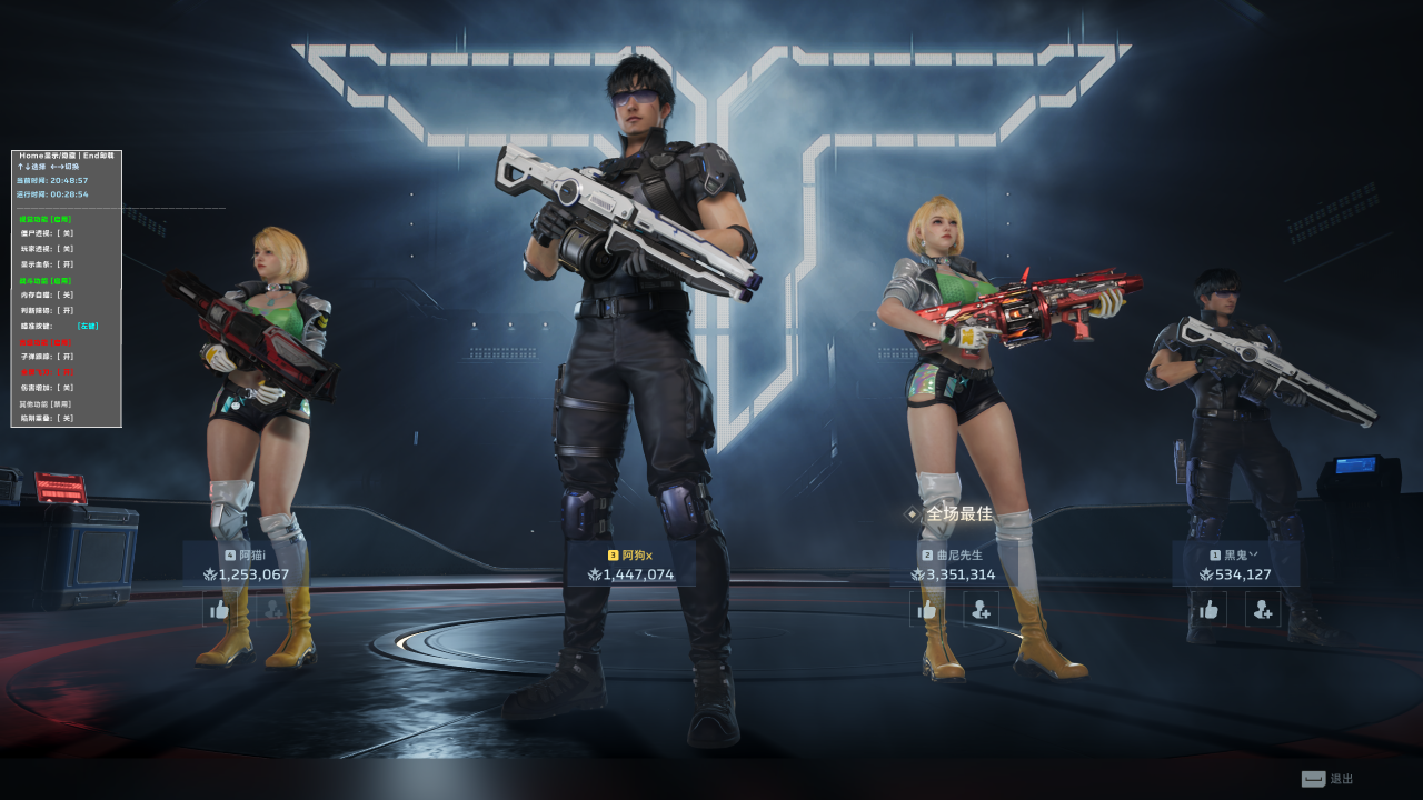 逆战未来外挂效果图4